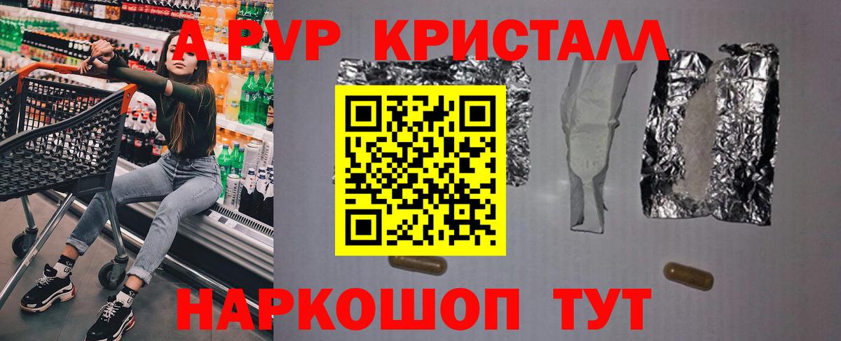 Альфа ПВП кристаллы  Alfa_PVP  Верхняя Салда  APVP VHQ  А ПВП кристаллы  Вход с VPN 
