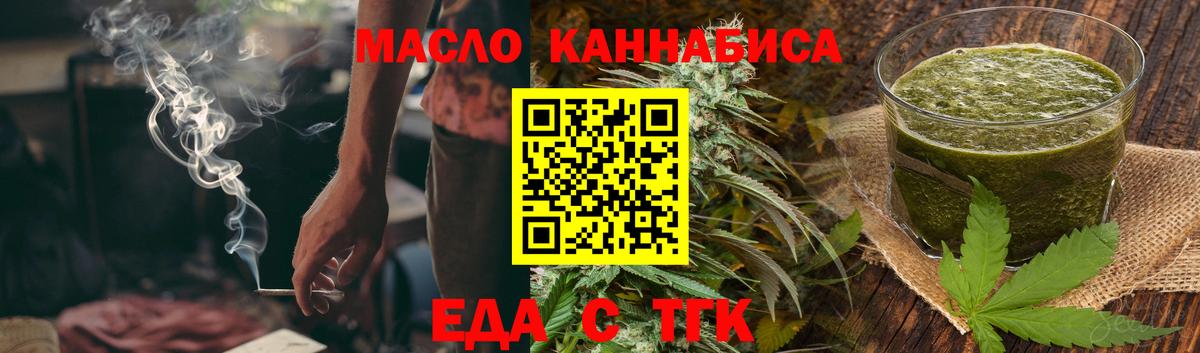 Верхняя Салда  Еда ТГК марихуана  Вход с VPN 