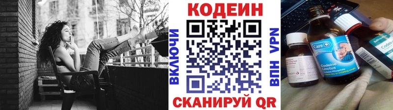 Кодеиновый сироп Lean напиток Lean (лин)  Верхняя Салда 