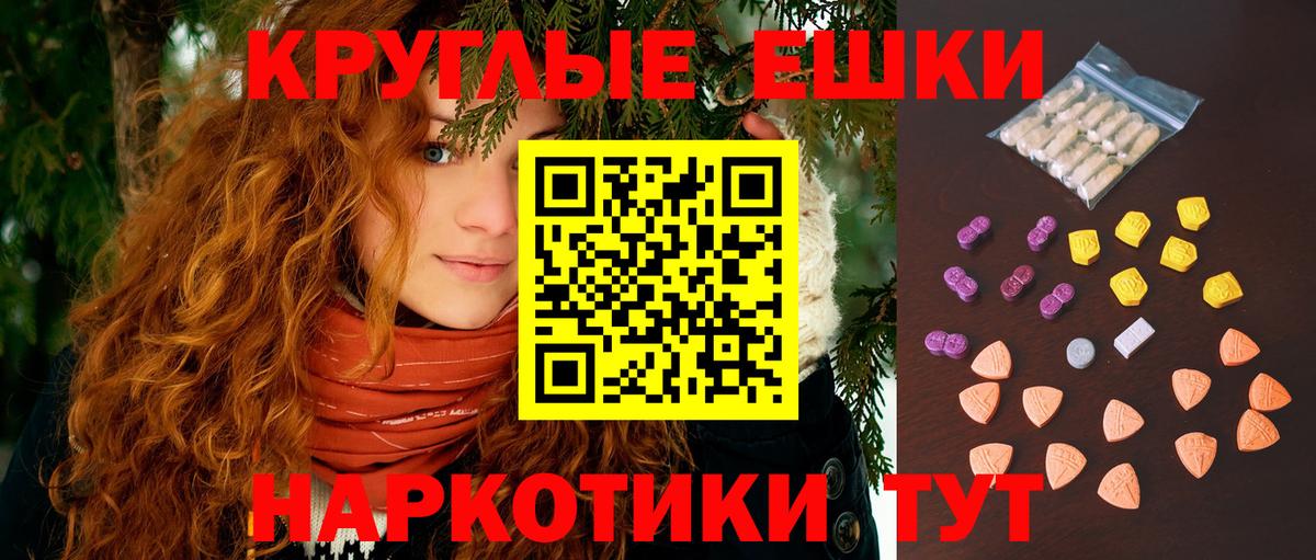 ЭКСТАЗИ 280 MDMA Верхняя Салда