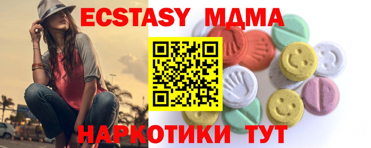 ЭКСТАЗИ  Экстази 280 MDMA  Вход с VPN  Верхняя Салда  Ecstasy Philipp Plein 