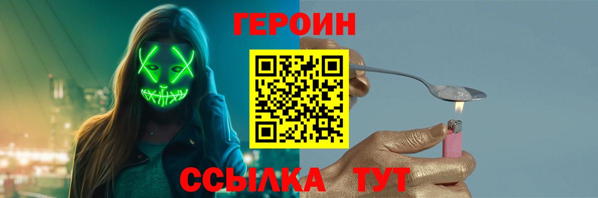 ГЕРОИН хмурый  Вход с VPN  Верхняя Салда 