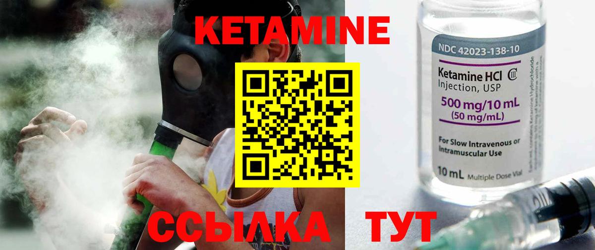 КЕТАМИН VHQ Верхняя Салда