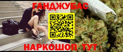 гашишное масло Анапа