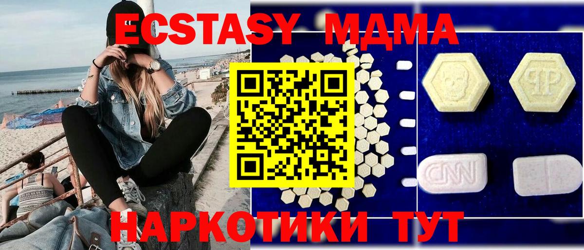 Верхняя Салда  MDMA crystal  MDMA  Вход с VPN  MDMA кристаллы 