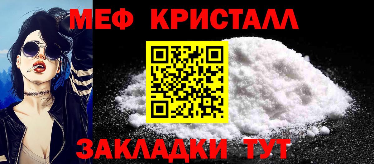 Меф Верхняя Салда