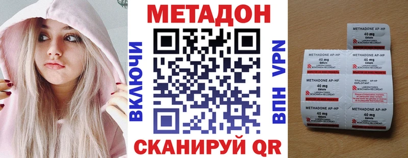 МЕТАДОН methadone  Верхняя Салда 